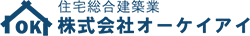 株式会社オーケイアイ｜広島市西区三篠北町の総合建築会社 Logo